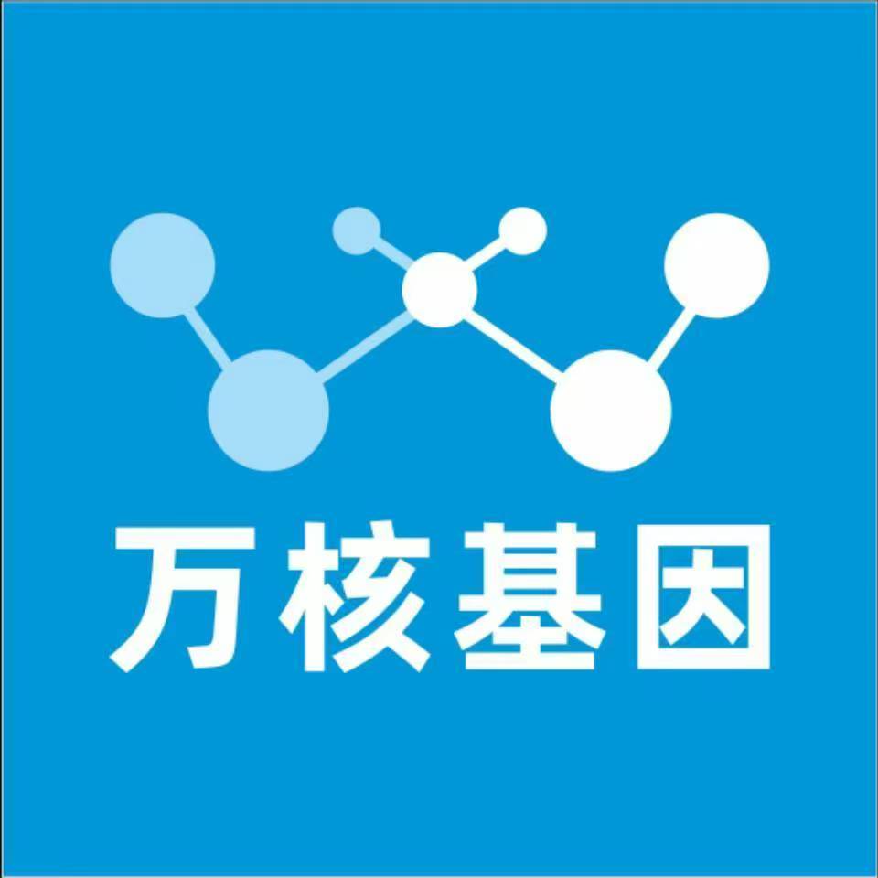 周口项城万核基因亲子鉴定
